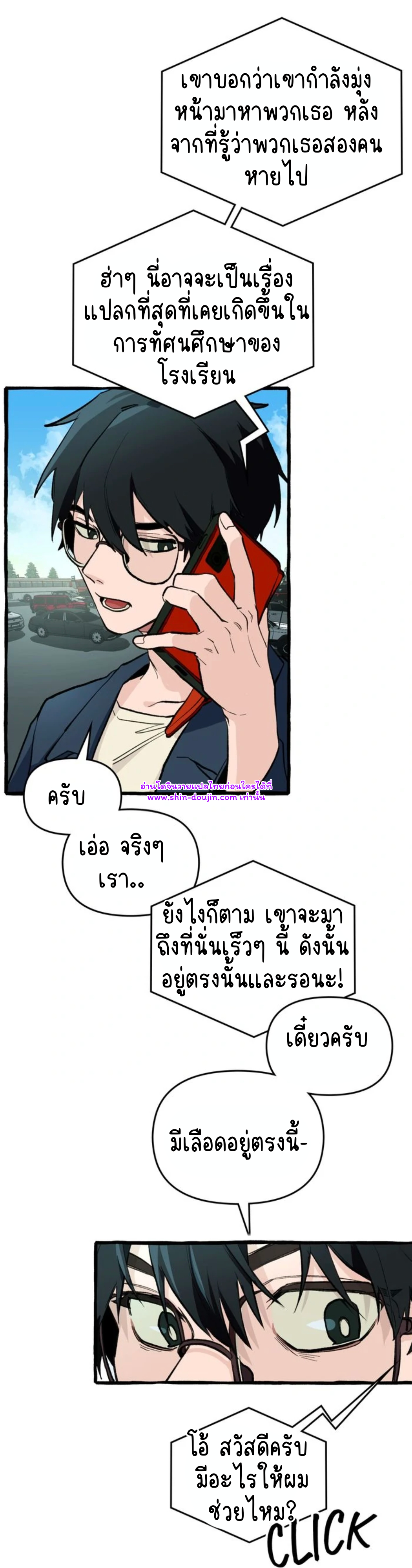 The 11th school trip EP 2